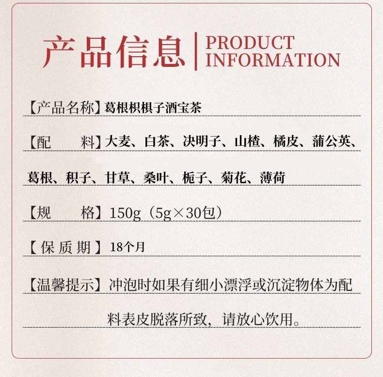 Kudzu and Hovenia Herbal Tea Bags Ge Gen Zhi Ju Zi 150g 30 Sachets Sugar Free Cold Brewed Wellness Tea key features