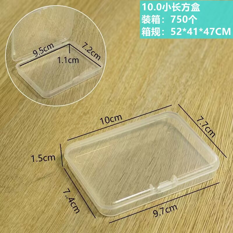 10.0小长方盒
