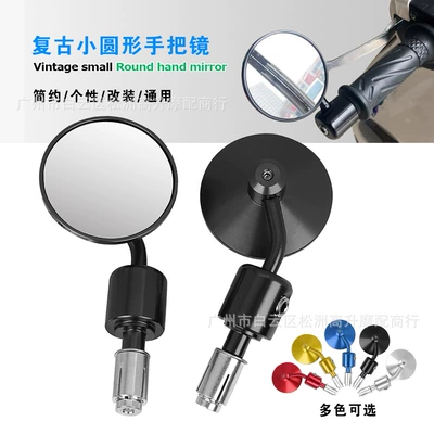 Motorcycle modified rearview mirror CNC handlebar mirror supply multi-color sports car round mirror handlebar mirror
