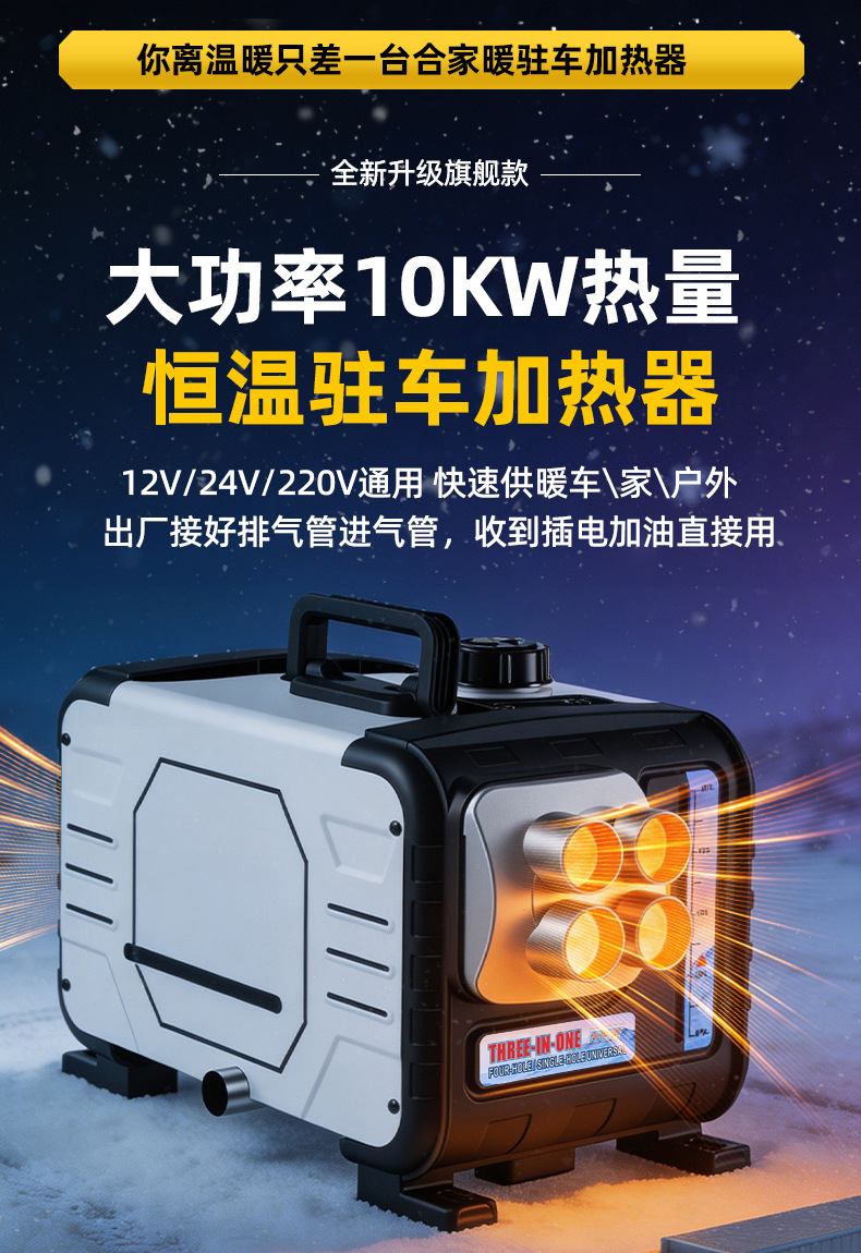 New model of integrated diesel heater for vehicles, 24V diesel heater for trucks, 12V/24V/220V diesel heater, car heater, parking heater