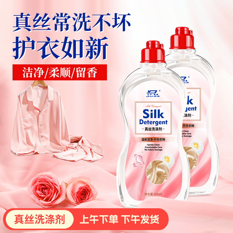 Silk Detergent Gently Cares for Mulberry Silk, Protects Silk Laundry Detergent, Enhances Color, Restores Color, Makes It Soft and Washable