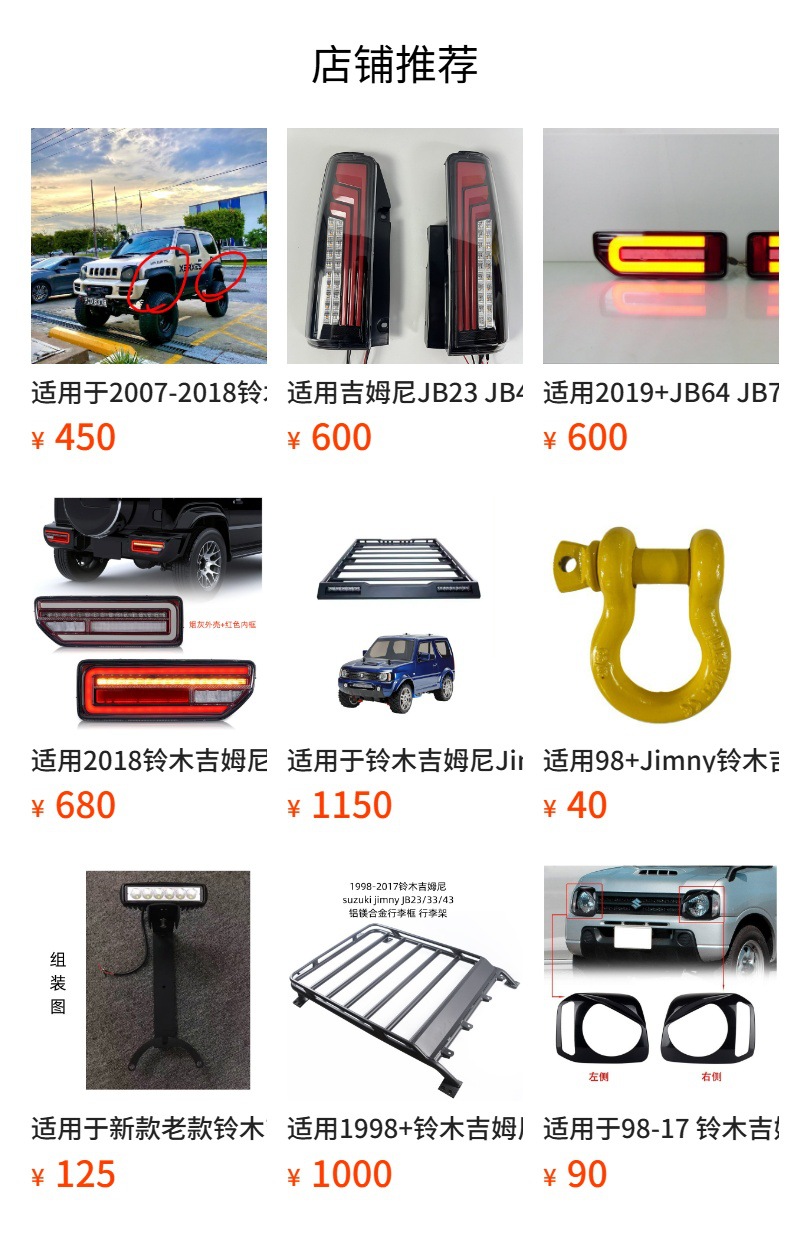 Suitable for 2018+ Suzuki Jimny Jimny Inner Top Modified Multi-Functional Storage Rack Storage Rack Expansion Rack