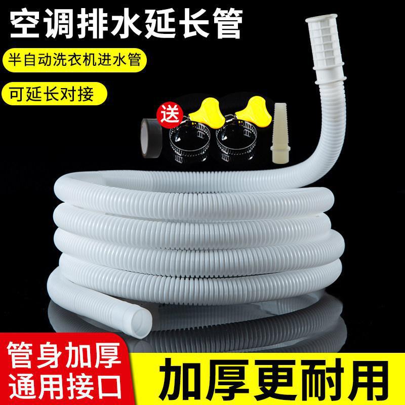 断管延长接头出水管直通加长空调排水管修复配件家用空调专用