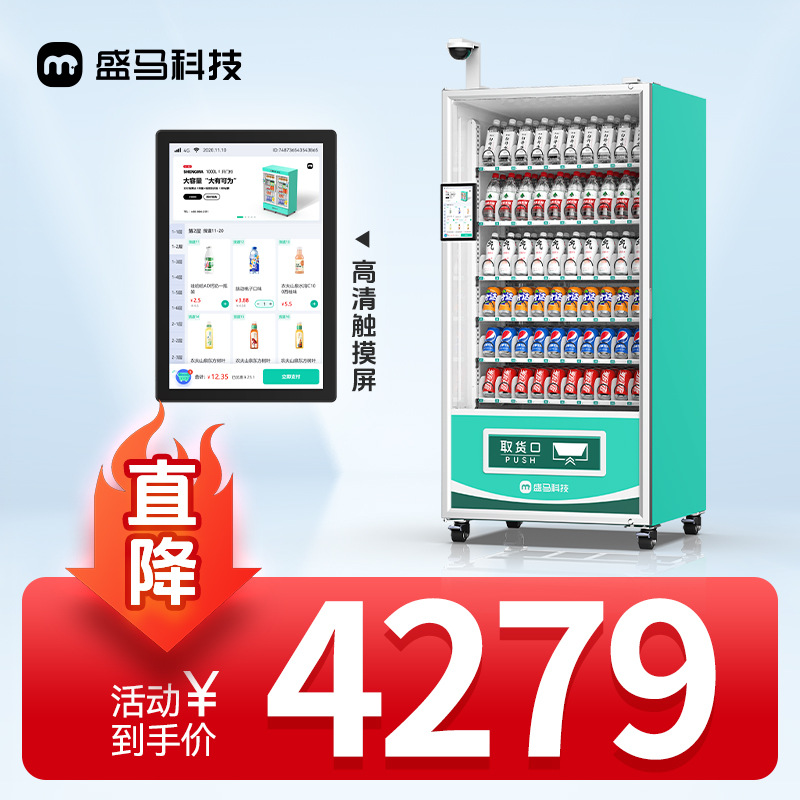 (핫모델 90% 선택) 60개 화물선, 10inch개 스크린 스캐닝 코드, 공냉식 + 주문 모니터링 + 난방