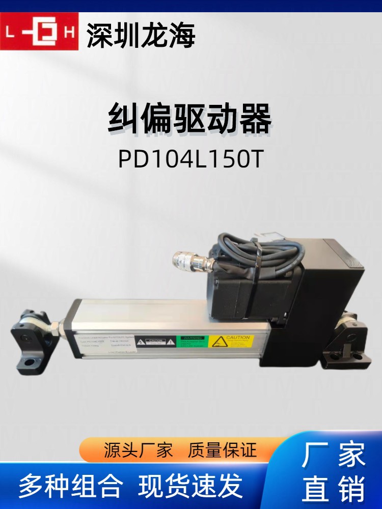 薄膜布料透明伺服纠偏控制器EPC-A10光电传感器纠偏机配件维修