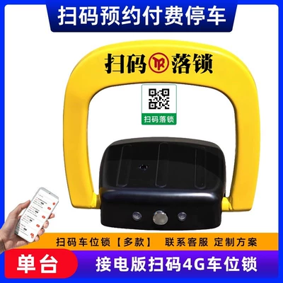 Car lock – New Energy Vehicle Parking Lock, Charging