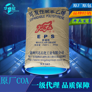 EPS Xingda PKF-301XB large foaming extra light foaming material