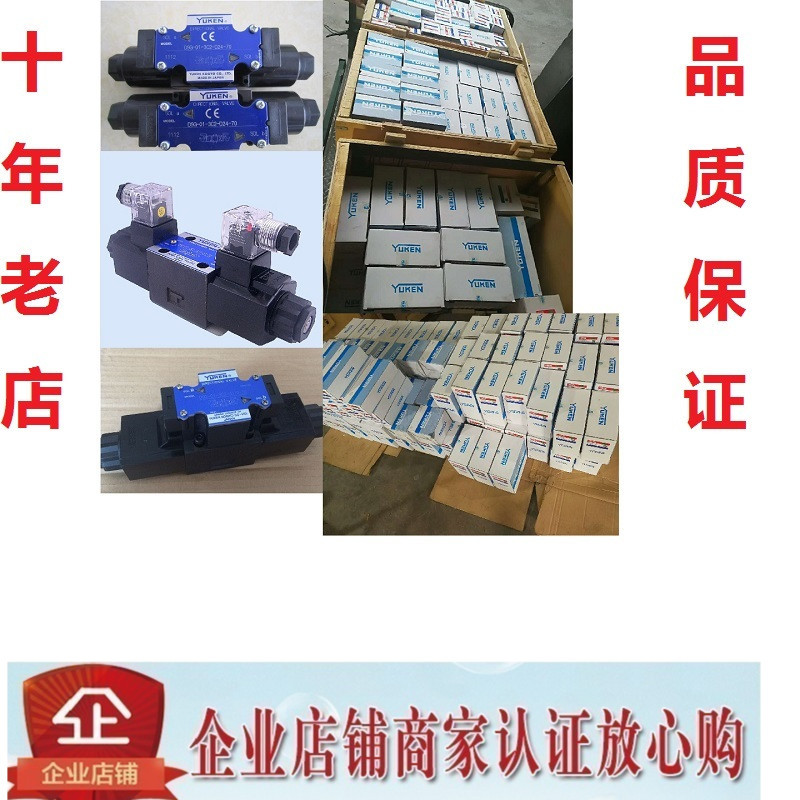 台湾油研YUKEN电磁阀DSG-01-3C3-A120-70 DSG-01-3C3-A120-N1-70