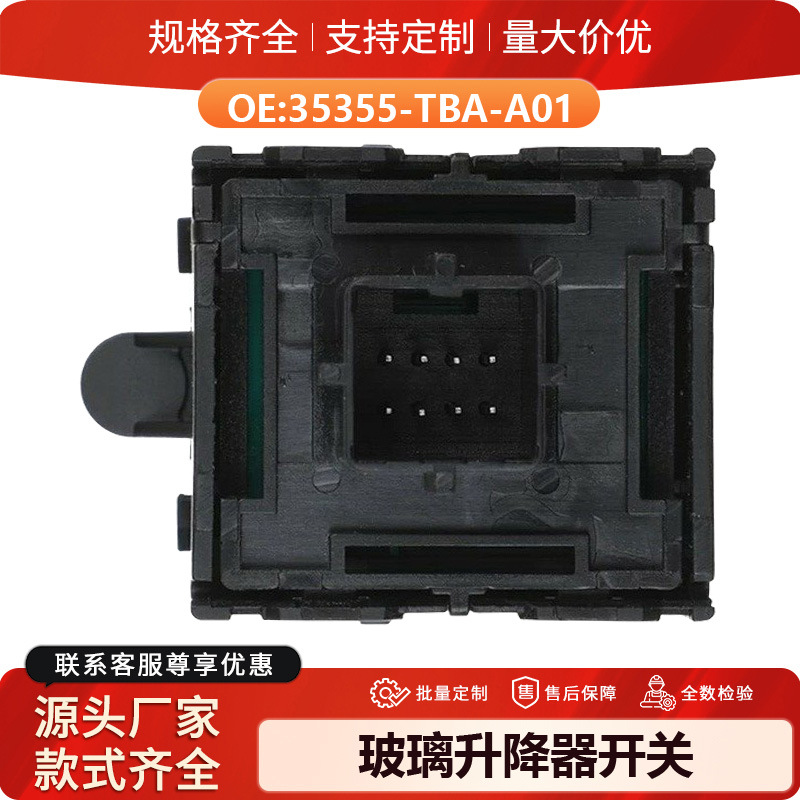 35355-TBA-A01 is suitable for the Honda Civic parking switch, electric brake control handbrake switch
