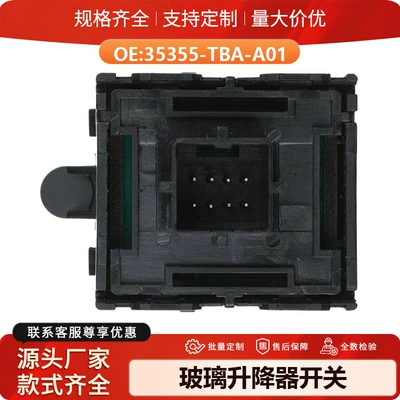 switch, electric brake control – Cab and accessories