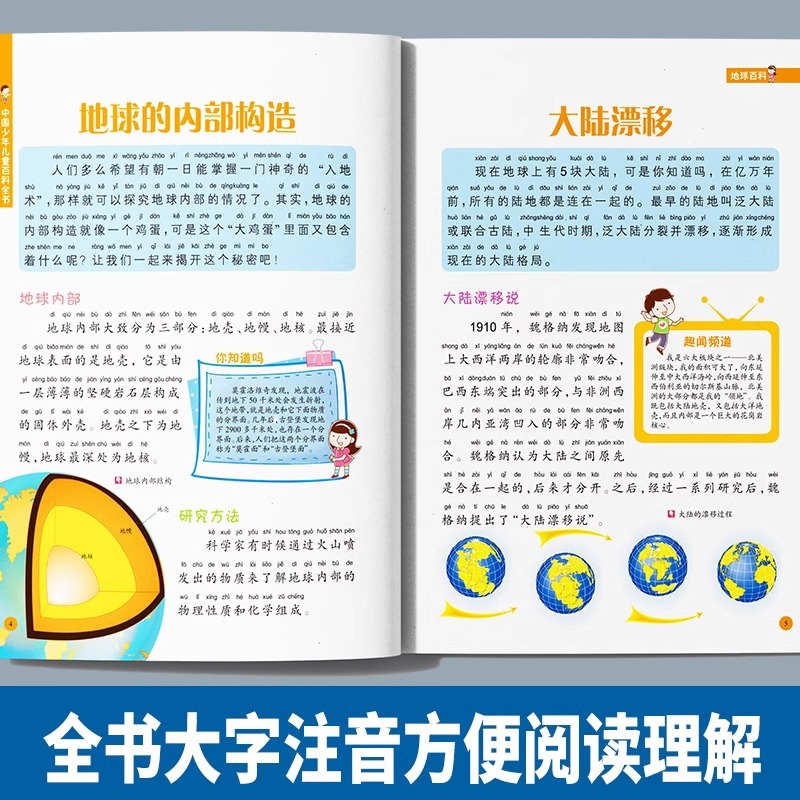 中国少年児童百科事典全10冊の発音版6-8-12歳の青少年科学普及読み物