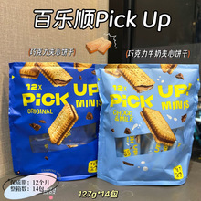 德国进口Bahlsen百乐顺PICKUP牛奶巧克力味夹心饼干106g