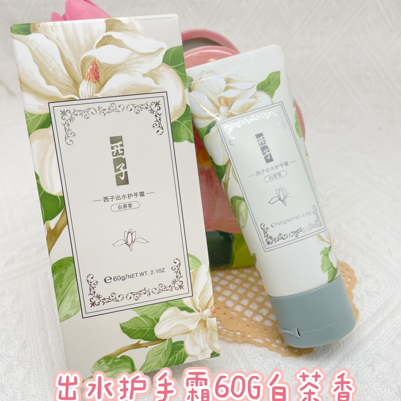 XEZHI出水护手霜保湿栀子花白茶香雏菊玫瑰绵羊油60g爆水珠|undefined