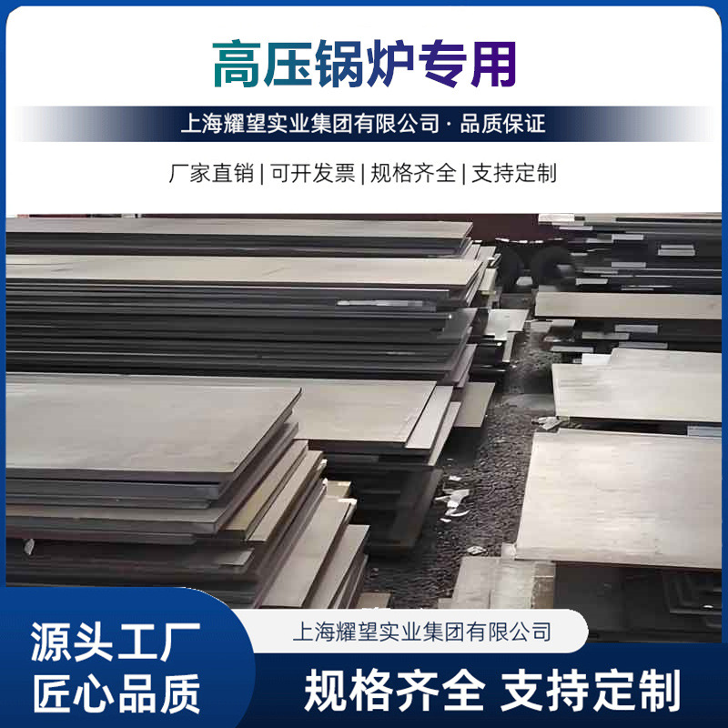供应1Cr6Si2Mo高压锅炉专用1Cr6Si2Mo马氏体型耐热钢 规格齐全