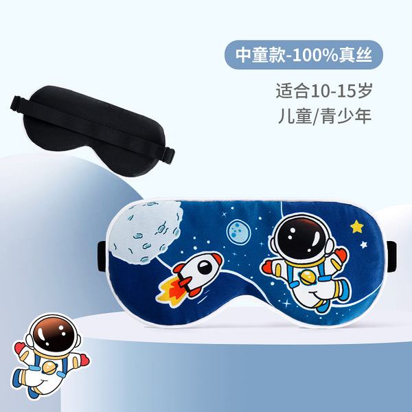 Breathable silk sleep mask for children and adults