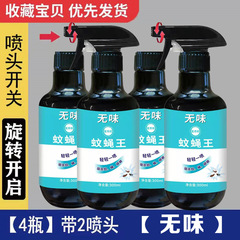 Insecticide Spray, Mosquito and Fly Repellent, Household Use, Restaurant Spray, Hotel Mosquito and Fly Killer, Powerful Mosquito and Fly Eliminator