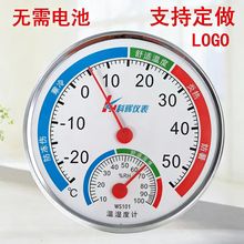 厂家直销   科辉WS101温湿度计家用室内温度计湿度计大棚壁挂两用