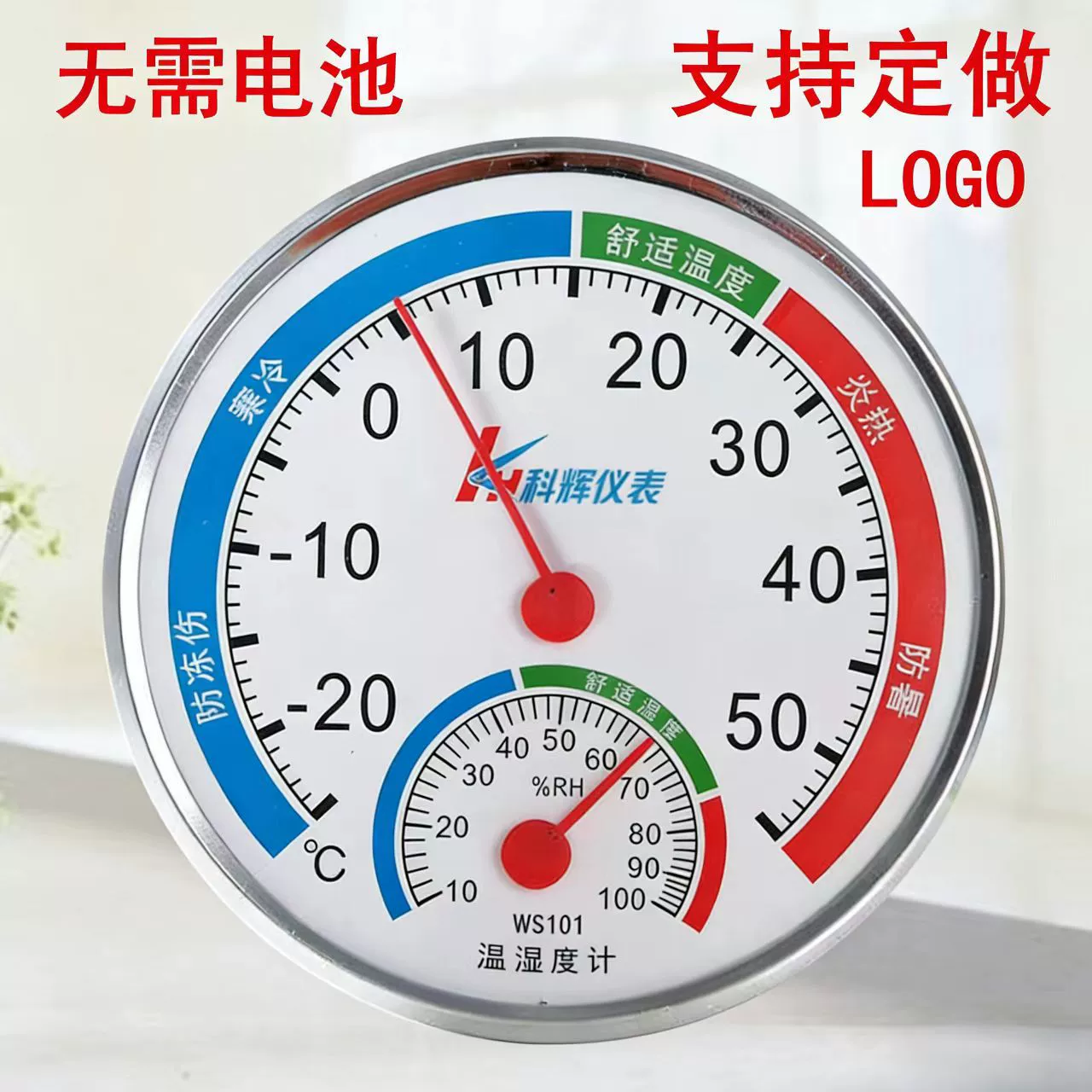 Прямые продажи с фабрики Kihui WS101, измеритель температуры и влажности, домашний комнатный термометр, гигрометр, настенный двойного назначения для теплицы