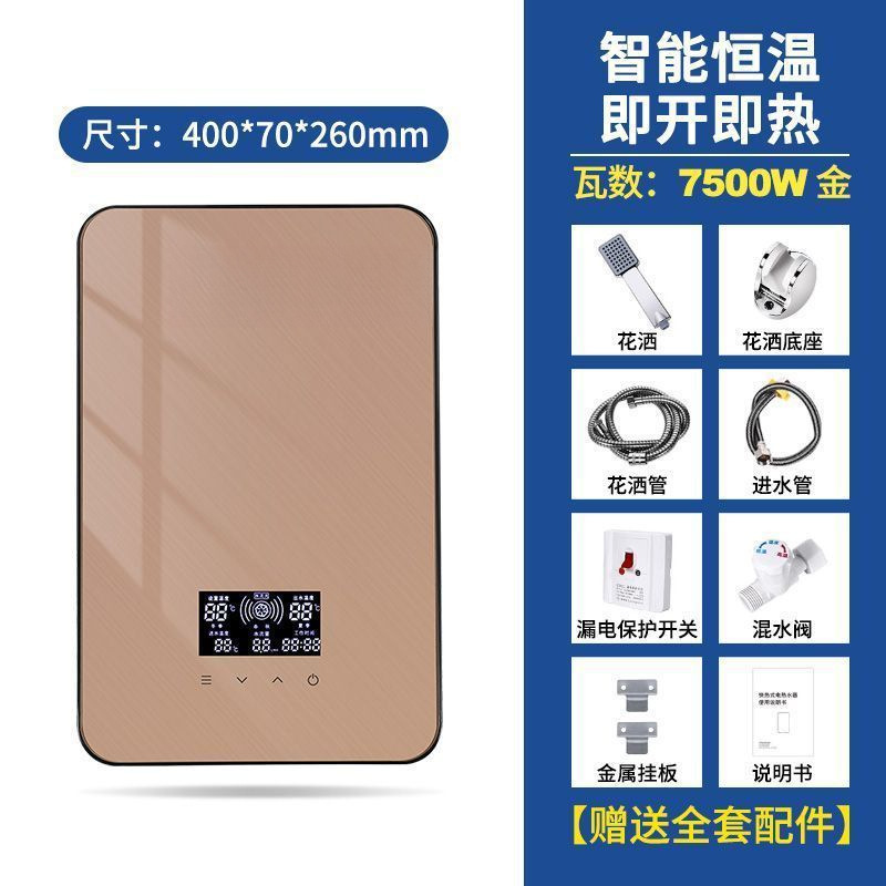 7500W 급속 가열 로즈 골드 모델