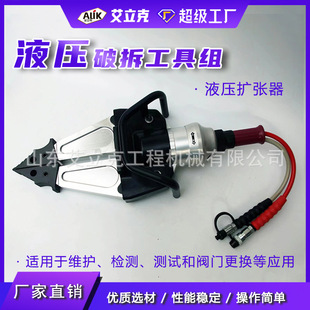 Hydraulic Breaker Tool Set Hydraulic Expander Fire Rescue Shears Cutting Expanding Jack Electric Breaker Tool Set
