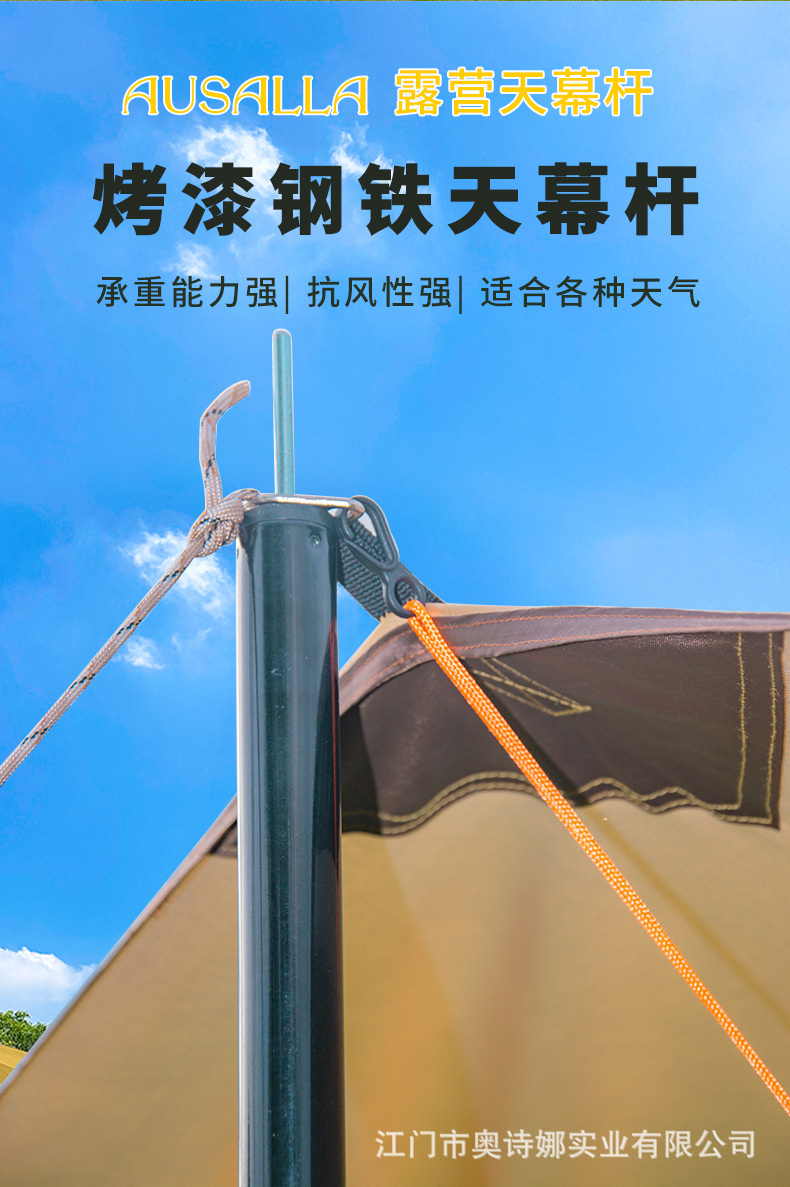 支撑杆-详情页_02.jpg
