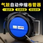 伸缩自动收卷气管气鼓