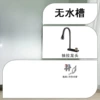 [超厚款5.0蜂窝压纹【68X45】质保三十年-出厂款-低配（龙头+软管）无水槽#]