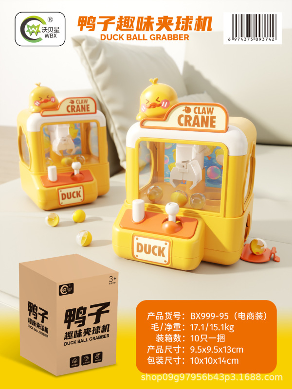 子供用ままごとアヒル楽しいボールキャッチゲーム機親子インタラクティブ手と目の調整教育インターネット有名人のおもちゃギフト|undefined