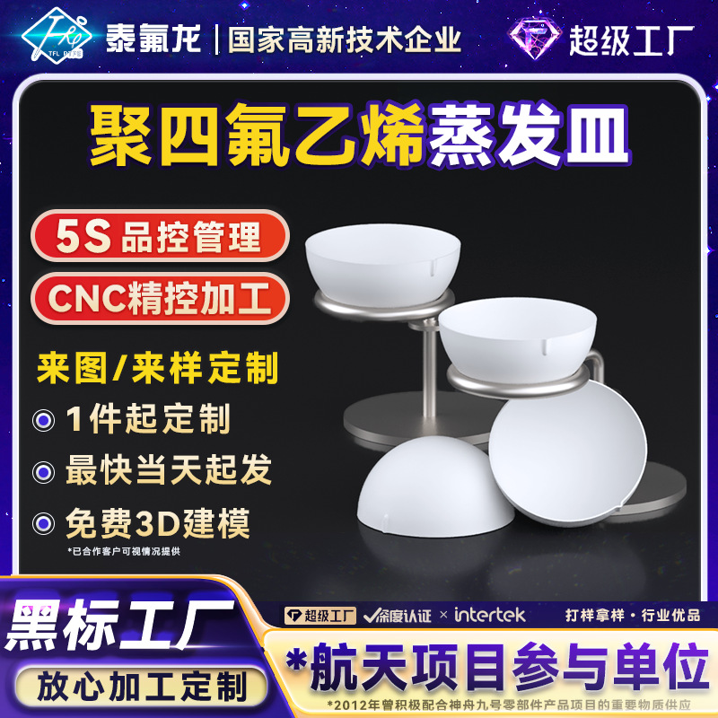 PTFE Evaporating Dish Acid Alkali Resistant - PTFE Culture Dish PVDF Teflon Chemical Lab Consumable