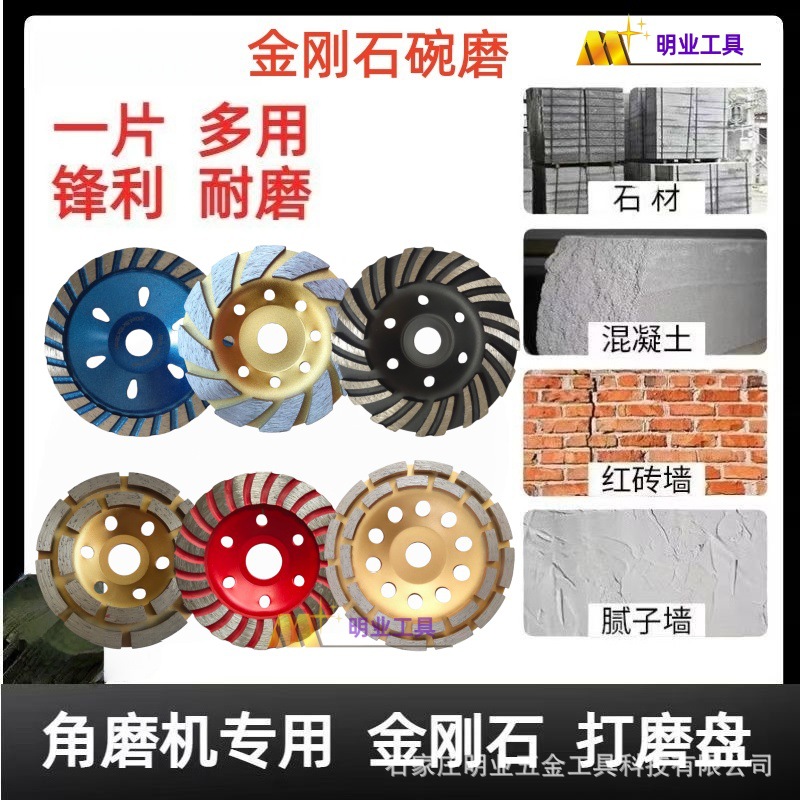 金刚石打磨片波纹磨轮水泥石头碗型磨盘墙壁地坪混凝土碗磨角磨机