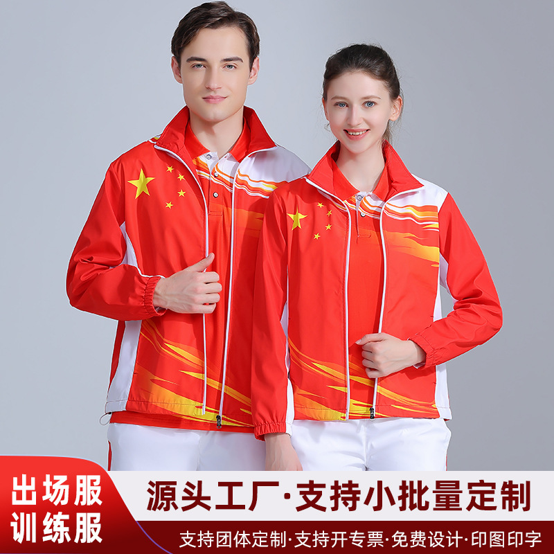Factory direct approval sports trench coat long sleeve full pull five-pointed star appearance suit two-piece school sports group suit customization