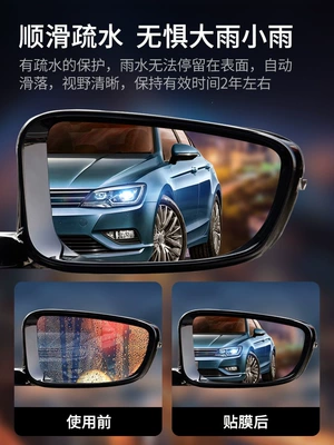 film, car glass waterproof and rain-resistant, Rearview mirror rainproof sticker