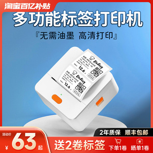 Detong Label Printer Handheld Portable Bluetooth Small Thermal Sticker Qr Code Barcode Self-Adhesive Commercial