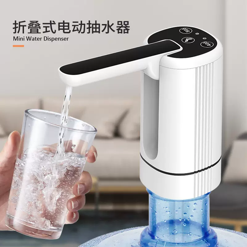 迷你智能多档折叠款自动抽水器电动抽水泵便携Type-C充电式上水器