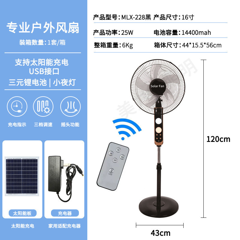 ソーラー充電式ファンアウトドアキャンプポータブルテーブルファン強風 16inch 振動首停電緊急ファンセット|undefined