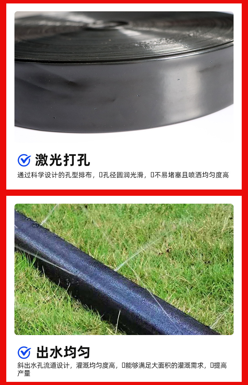 7微喷带1_09.jpg