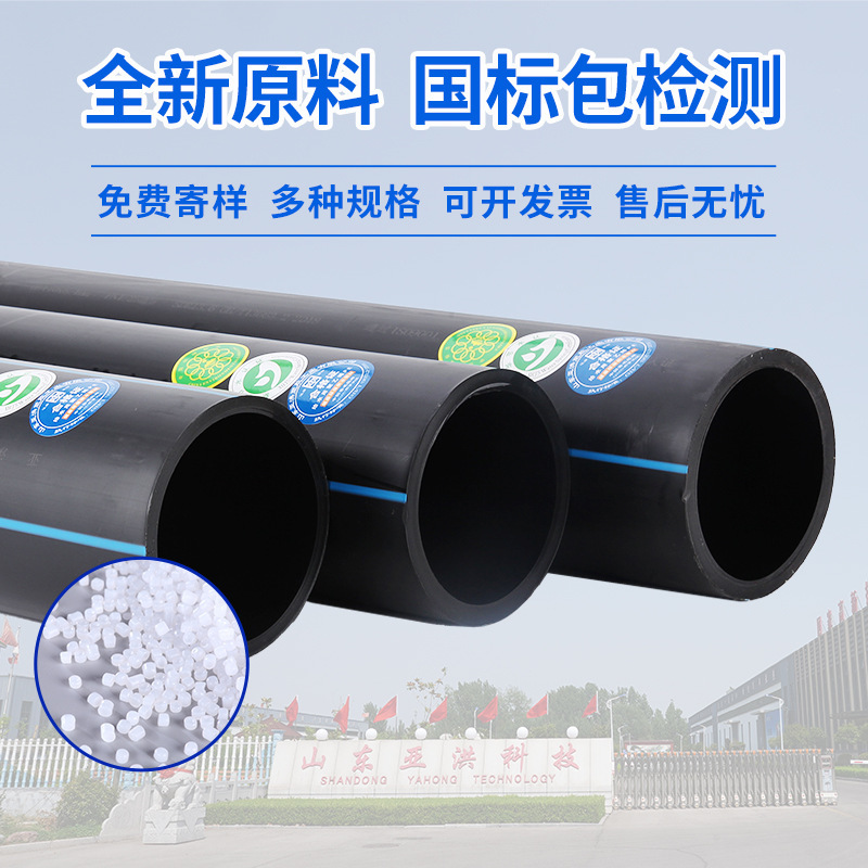 市政工事用110HDPE給水管、6分プラスチック管、水道管、32農業灌漑用25PE硬質水管|undefined