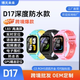 智能手表;学习/早教机;智能家教机