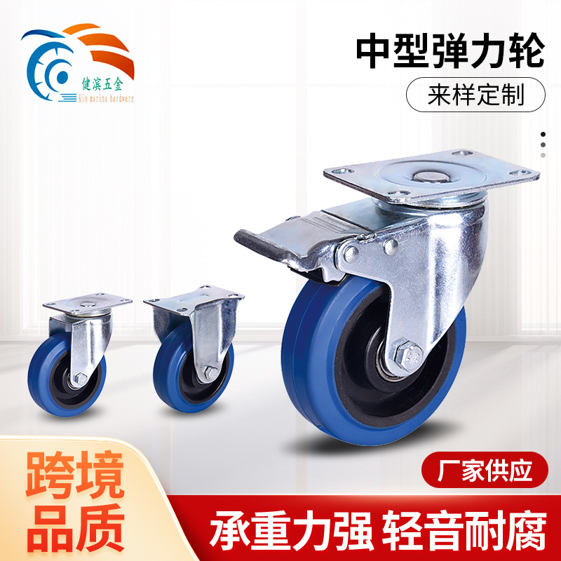 345寸万向脚轮中型实心弹力橡胶轮胎家具静音办公椅子口罩机滚轮