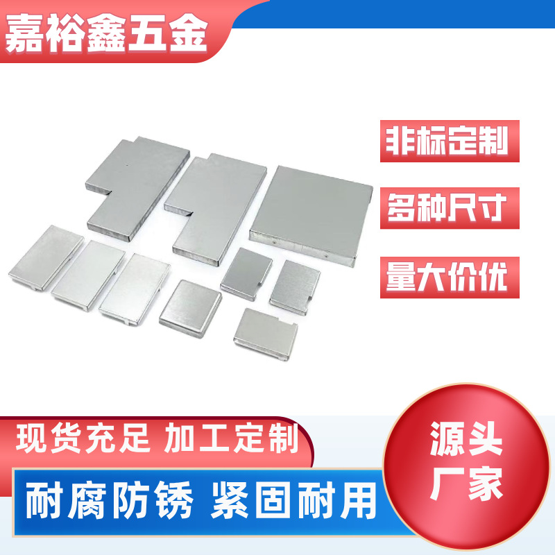 厂家生产五金屏蔽罩电路板模块电磁屏蔽罩马口铁洋白铜PCB屏蔽盖