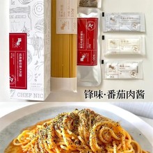 速食拌面组合家用黑椒意大利面谢霆锋派套装锋味经典番茄意面肉酱