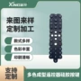 导电透光硅胶仪器开关