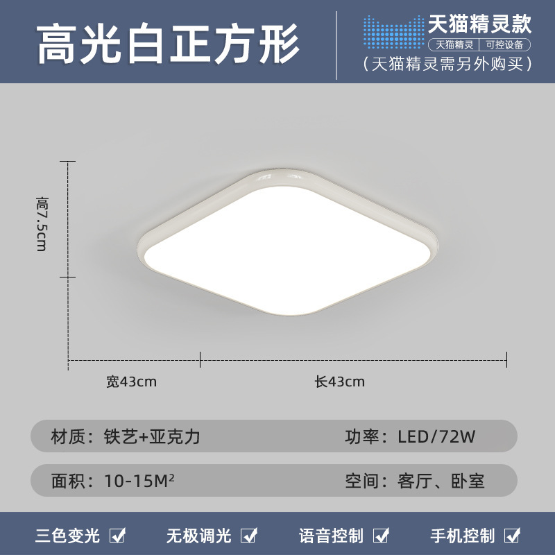 Luz de techo de sala de estar simple y moderna protección de ojos de espectro completo paquete rectangular ultra delgado Guangdong Zhongshan Hall lámparas