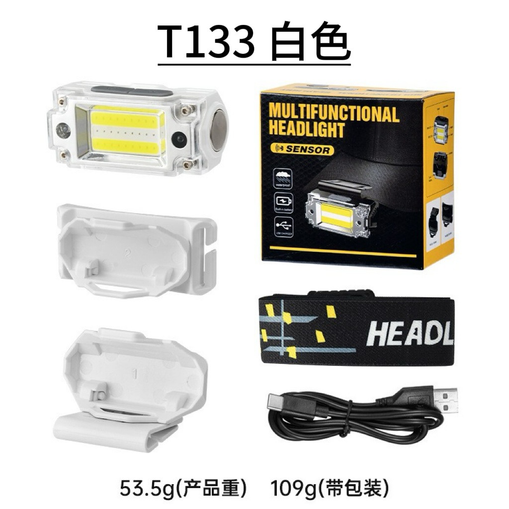 T133 화이트 [인덕션+COB]
