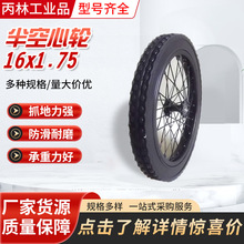 16x1.75寸 辐条橡胶半空心轮 打猎车轮 拖车轮 鹿车轮