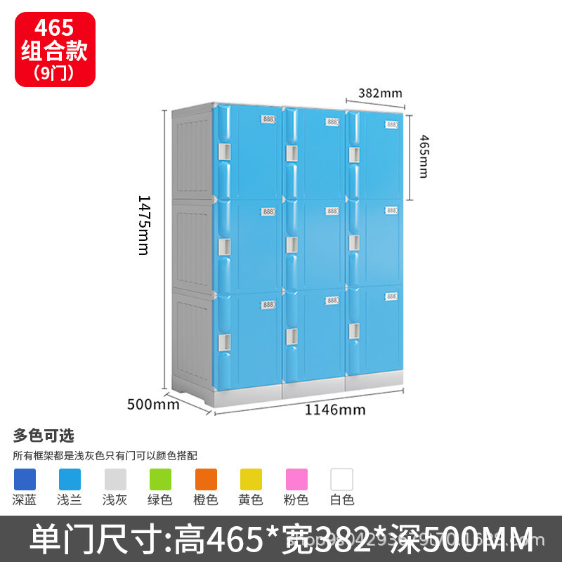 465 combination cabinet 9 door height 1475_ width 1146_ deep 500