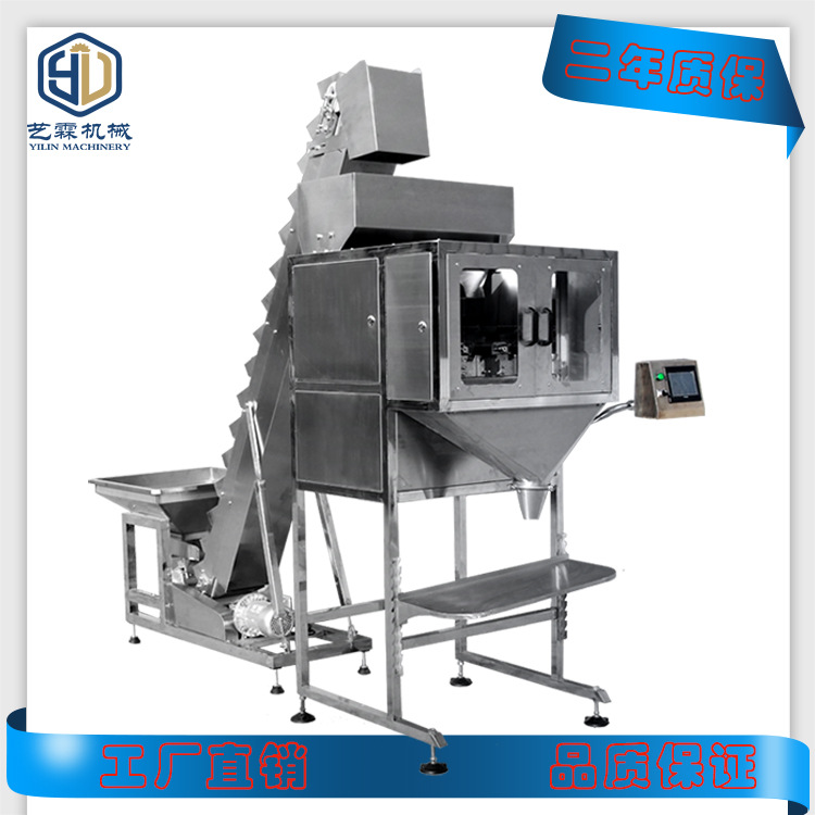 颗粒包装机 蚕豆包装机 炒货坚果零食包装机来伊份小袋零食包装机