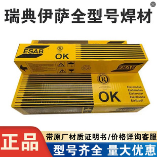 ESAB������_OK E410NiMo-15/EFe7���P䓺��lOK 68.25���P䓺��l