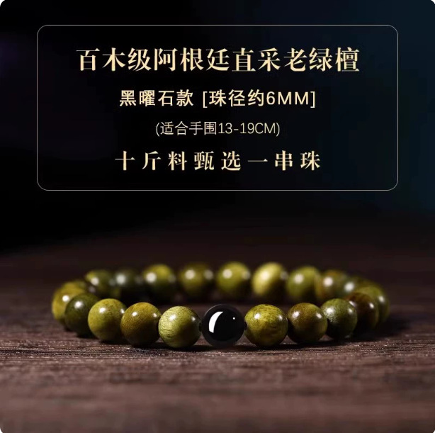 天然绿檀木双圈手串男女款黑曜石檀香木质佛念珠复古盘玩手链礼物|undefined