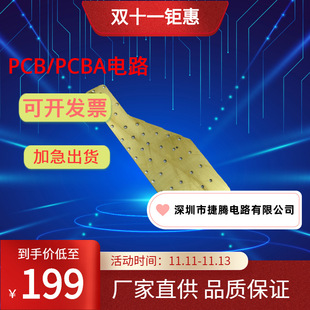 �_��˹���l�쉺PCB�·����~�����ä�װ�PCBA�����_�l